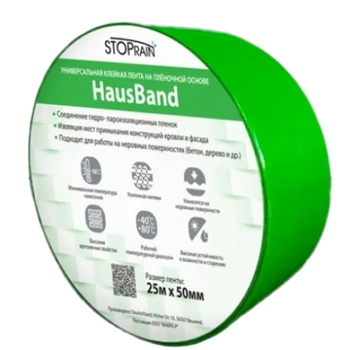 Лента соединительная односторонняя HausBand (25м х 50мм), рул